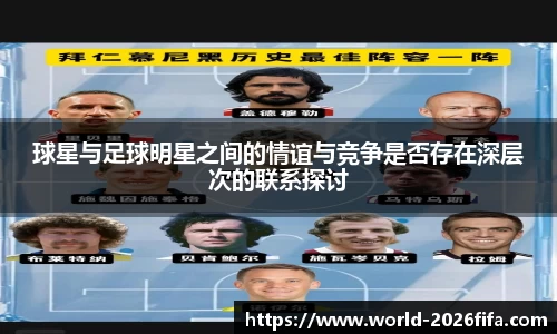 2026世界杯中文网站